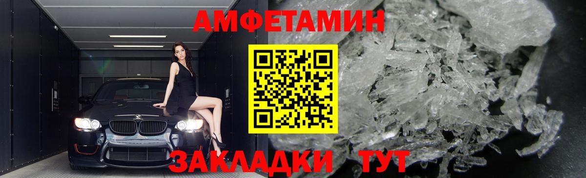 АМФЕТАМИН  Вход с VPN  Сегежа  Амфетамин Розовый 