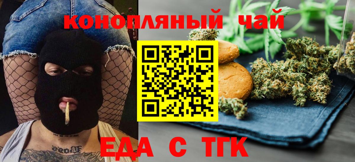 Canna-Cookies марихуана  Вход с VPN  Сегежа 