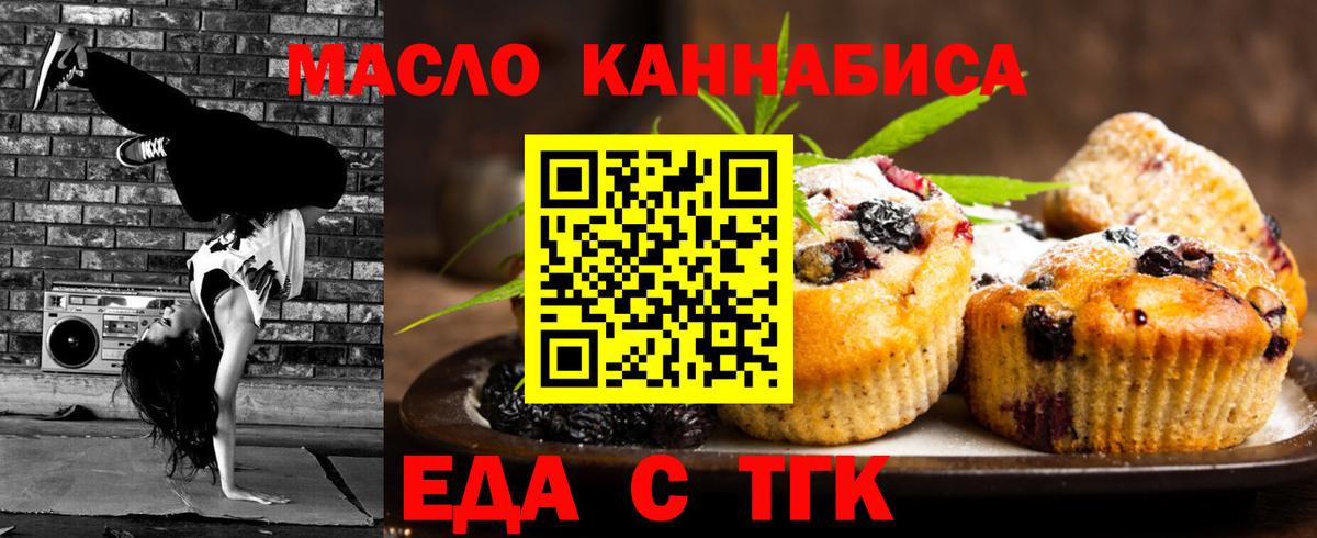 Печенье с ТГК марихуана Сегежа