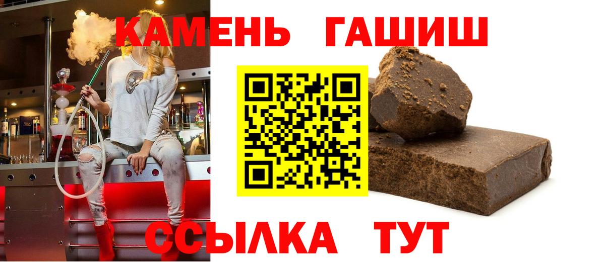 Сегежа  ГАШ VHQ  ГАШ  Вход с VPN  ГАШИШ индика сатива 