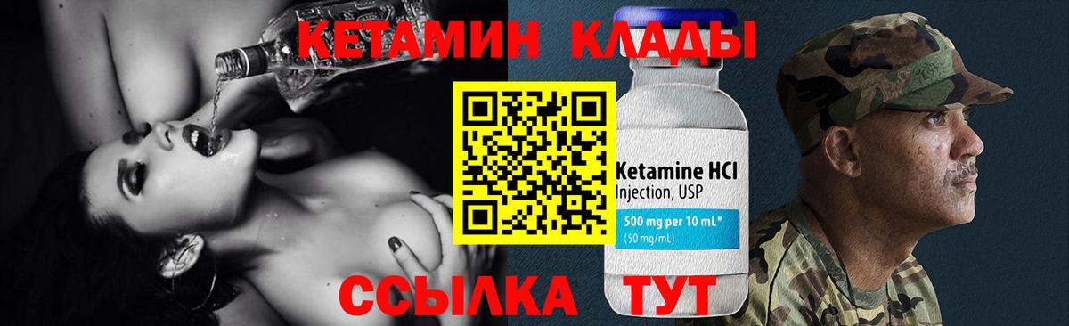Кетамин VHQ  Вход с VPN  Сегежа 