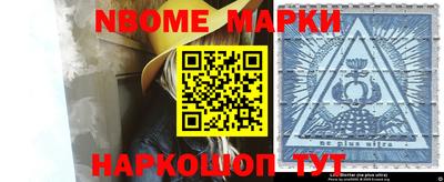марки nbome Нальчик