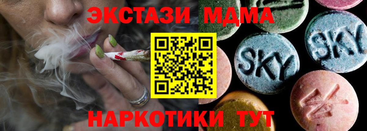MDMA VHQ  Вход с VPN  МДМА молли  Сегежа 
