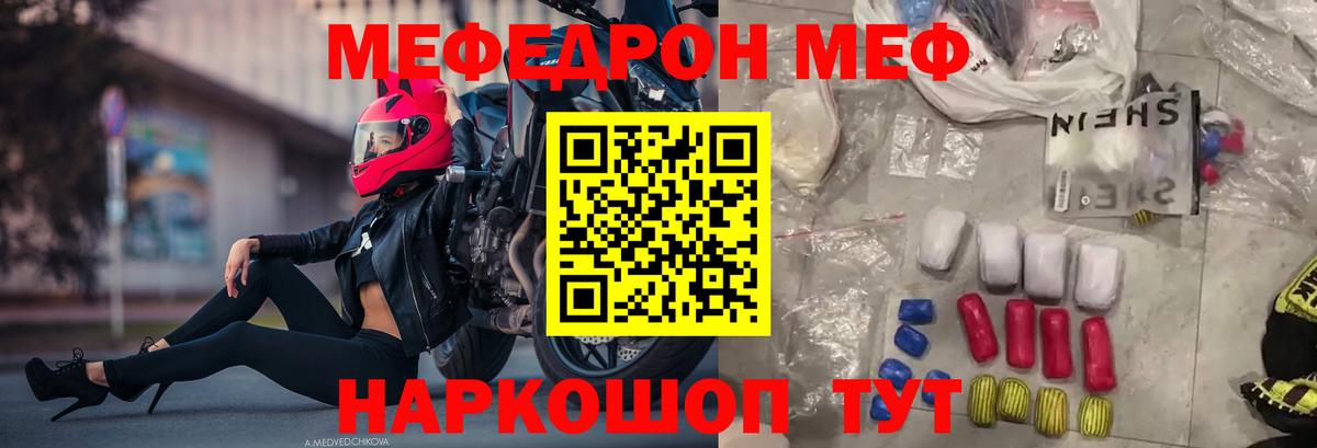 Меф мяу мяу Сегежа