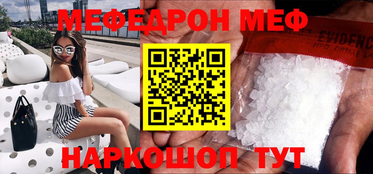 блэк спрут онион  МЕФ мяу мяу  Мефедрон  МЕФ  Вход с VPN  Сегежа  Мефедрон кристаллы 