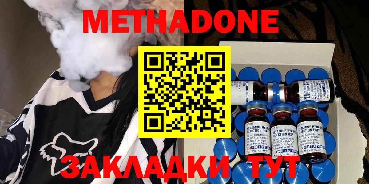 blacksprut ONION  МЕТАДОН мёд  Вход с VPN  Сегежа  МЕТАДОН methadone 