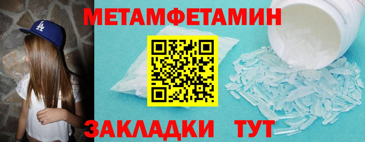 Первитин кристалл Сегежа