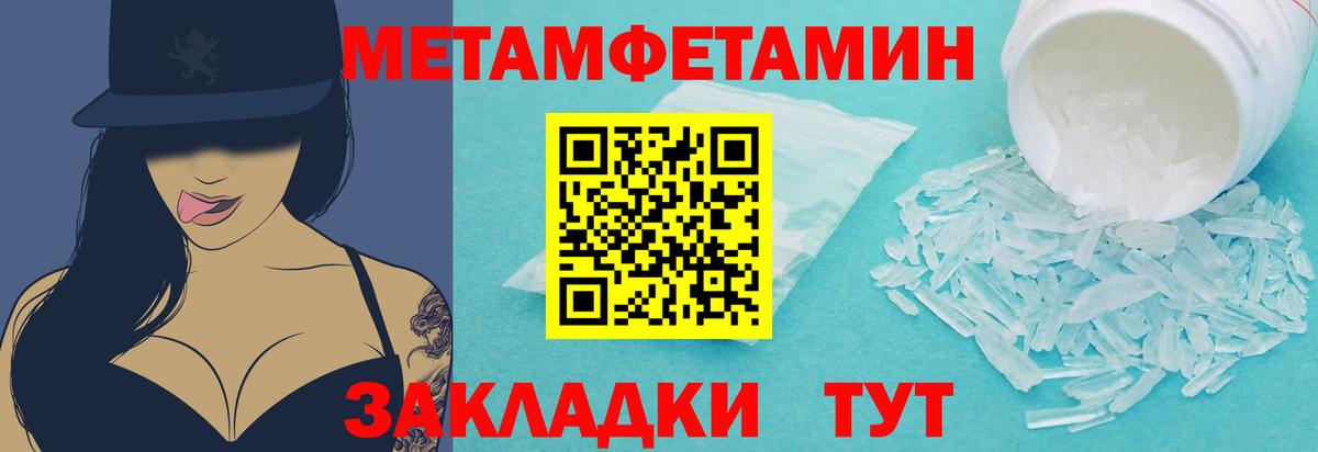 МЕТАМФЕТАМИН кристалл  Вход с VPN  Сегежа  МЕТАМФЕТАМИН кристалл 
