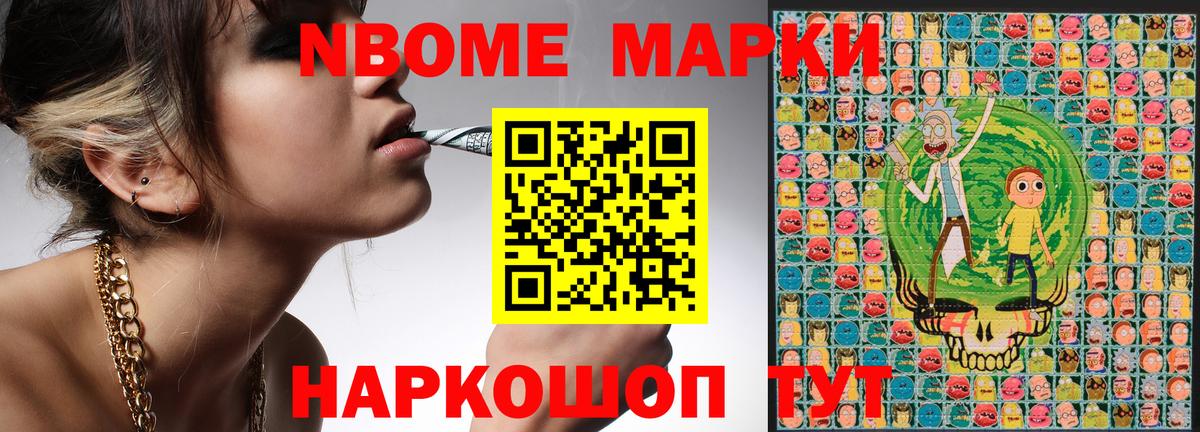 Марки N-bome 1,5мг  Марки N-bome 1,5мг  Марки 25I-NBOMe  Вход с VPN  Сегежа 