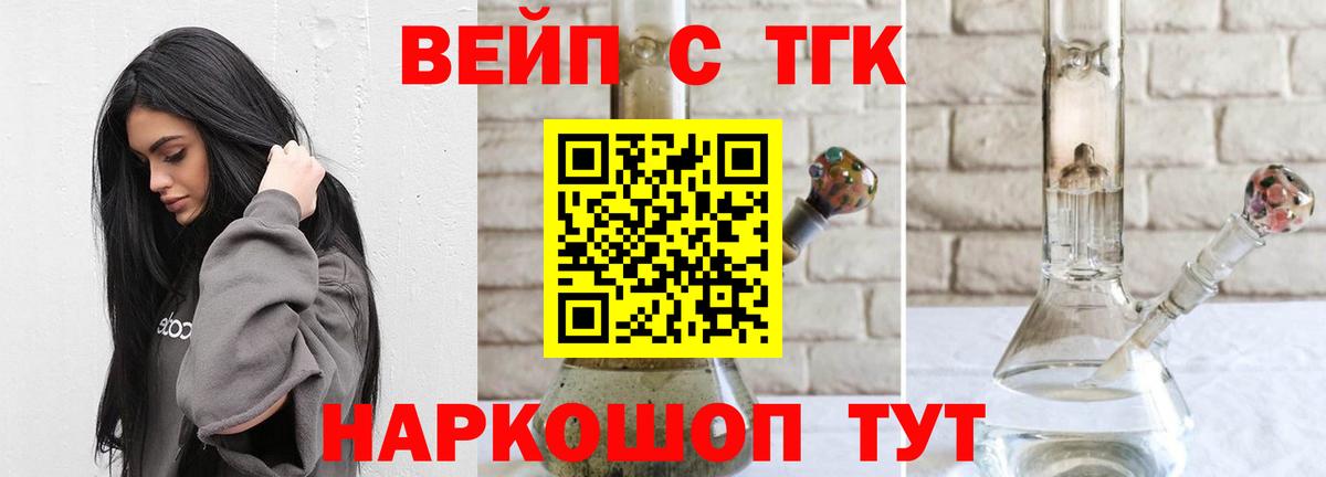 где найти   Дистиллят ТГК THC oil  Вход с VPN  Сегежа 