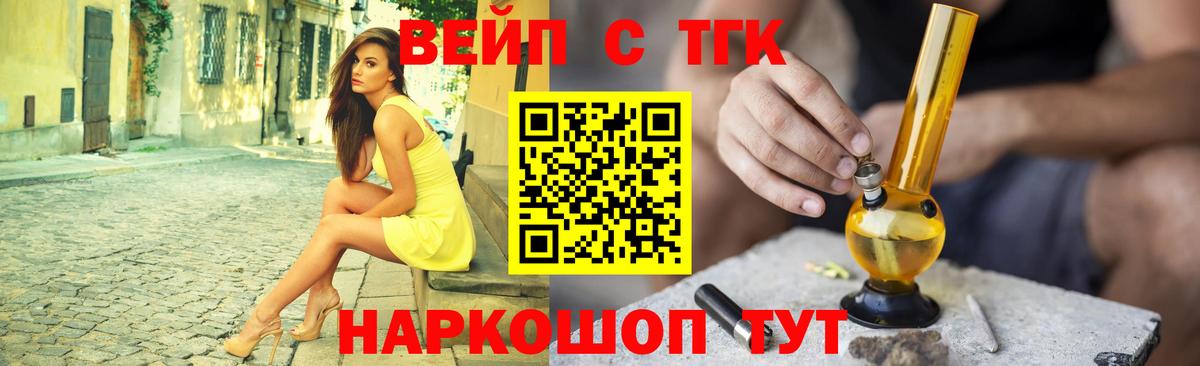 ТГК вейп с тгк Сегежа